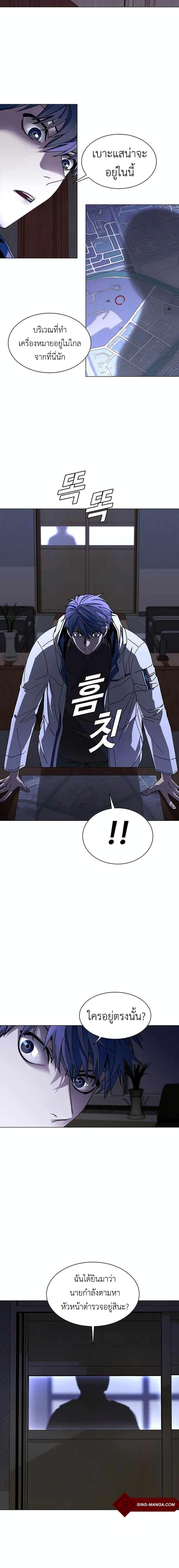 The End of the World is Just a Game to Me ตอนที่ 5 8
