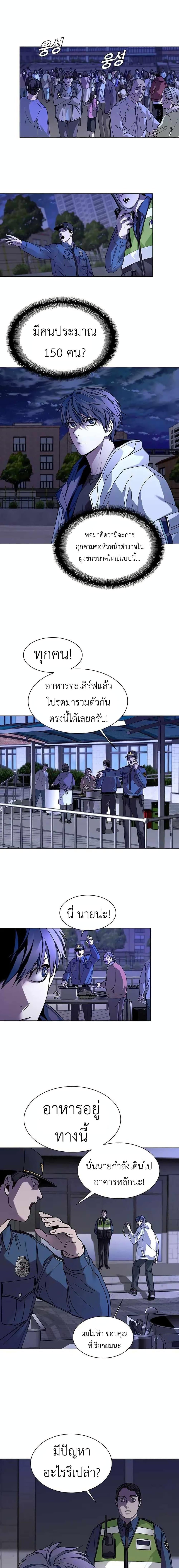The End of the World is Just a Game to Me ตอนที่ 5 3