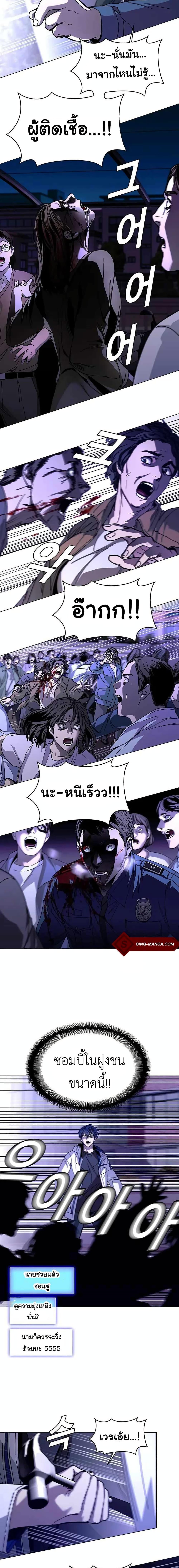 The End of the World is Just a Game to Me ตอนที่ 5 11
