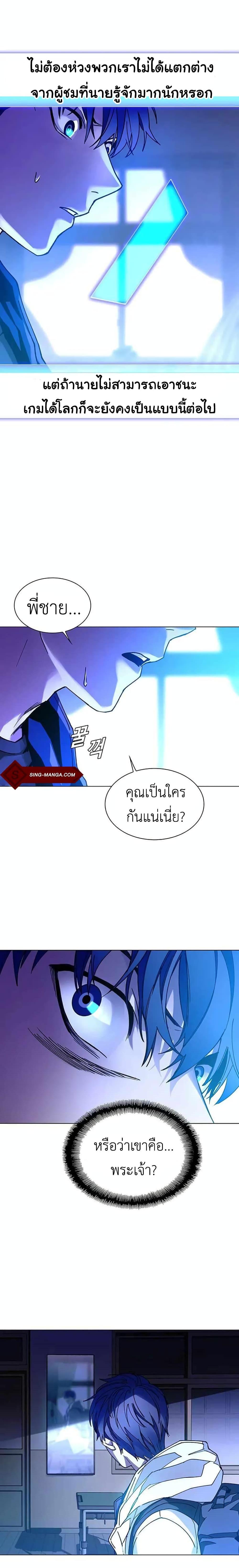 The End of the World is Just a Game to Me ตอนที่ 4 22