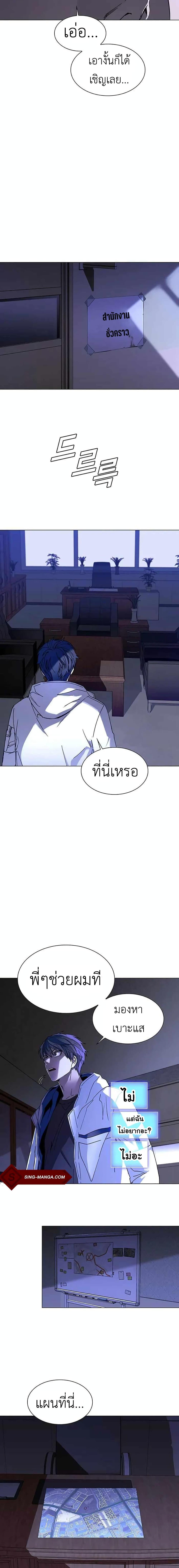 The End of the World is Just a Game to Me ตอนที่ 5 7