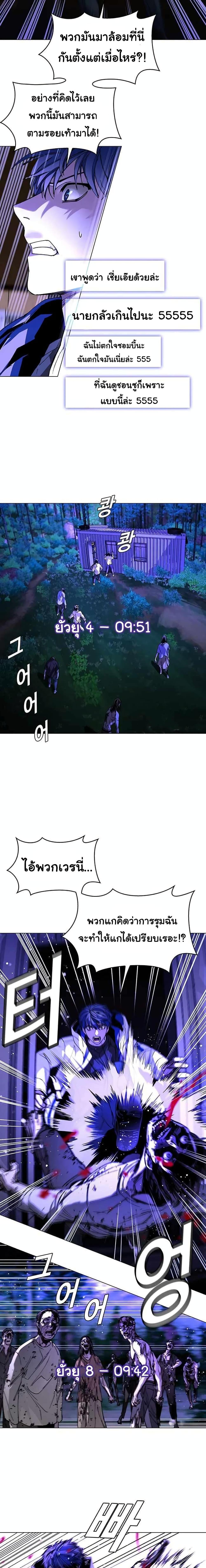 The End of the World is Just a Game to Me ตอนที่ 6 3