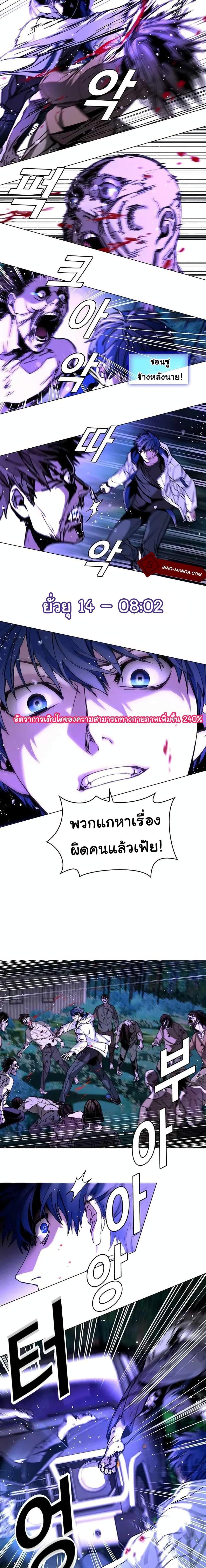 The End of the World is Just a Game to Me ตอนที่ 6 4