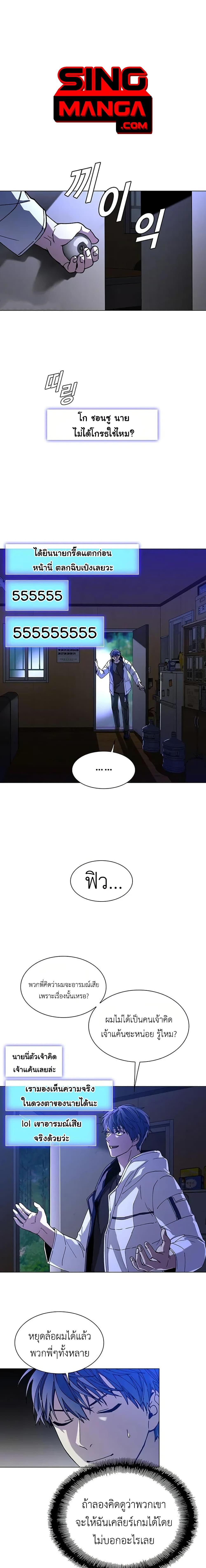 The End of the World is Just a Game to Me ตอนที่ 6 1
