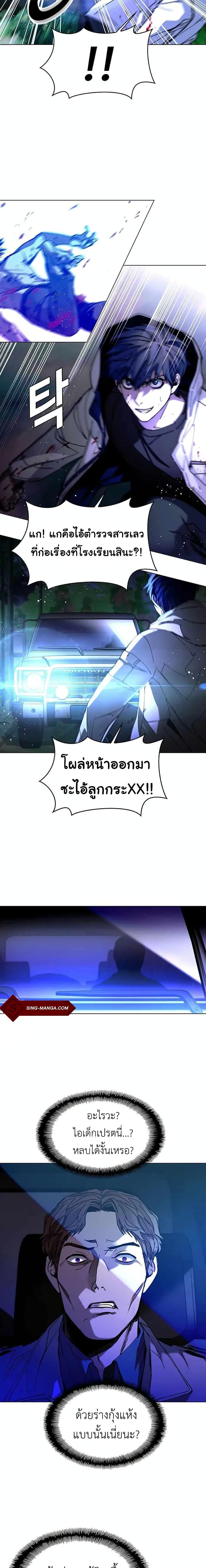 The End of the World is Just a Game to Me ตอนที่ 6 5