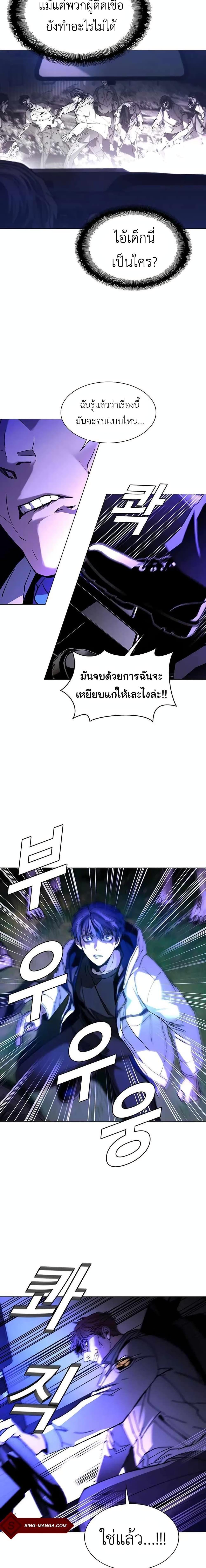 The End of the World is Just a Game to Me ตอนที่ 6 6