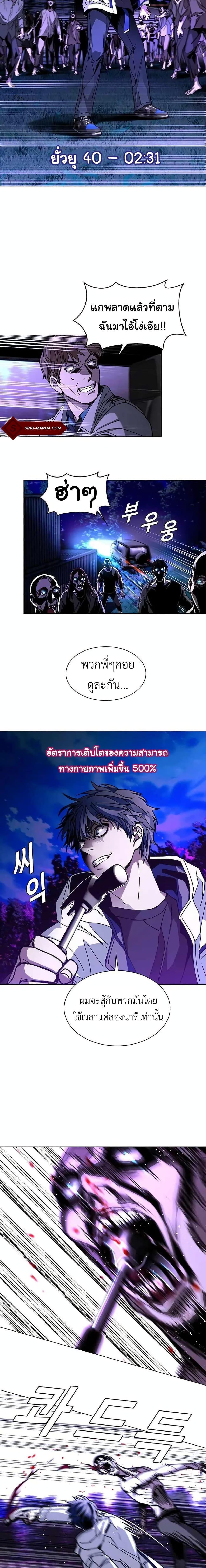 The End of the World is Just a Game to Me ตอนที่ 6 12