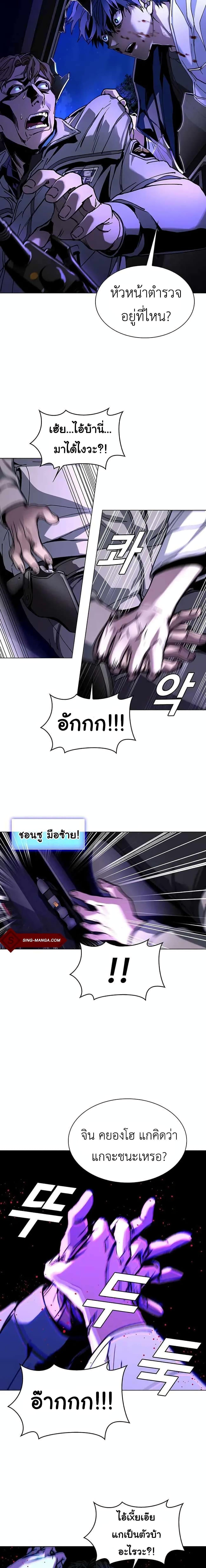 The End of the World is Just a Game to Me ตอนที่ 6 15