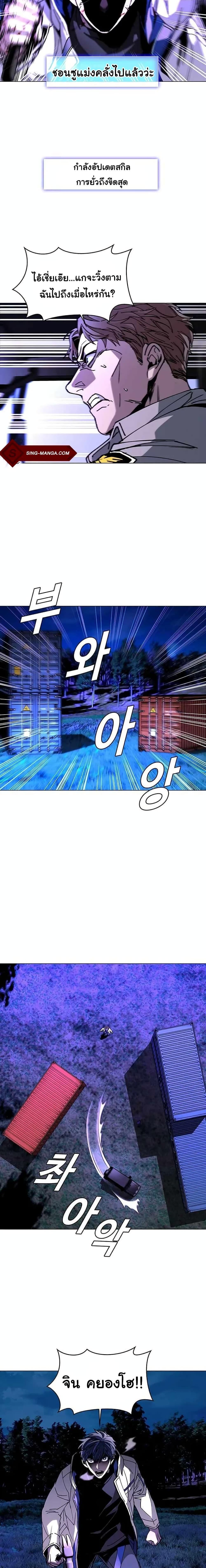 The End of the World is Just a Game to Me ตอนที่ 6 10
