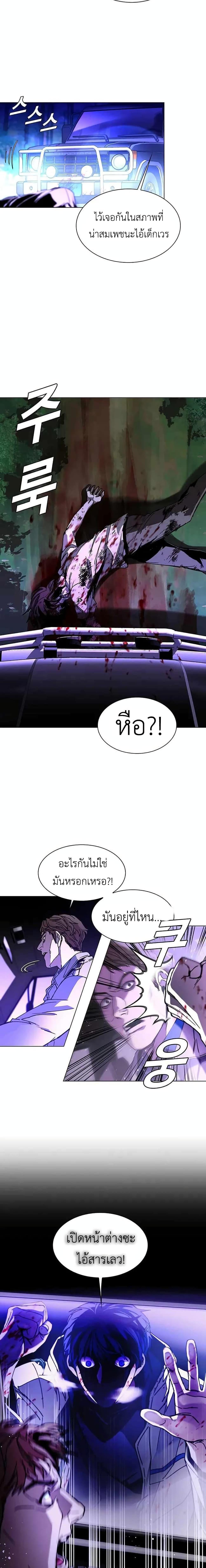 The End of the World is Just a Game to Me ตอนที่ 6 7