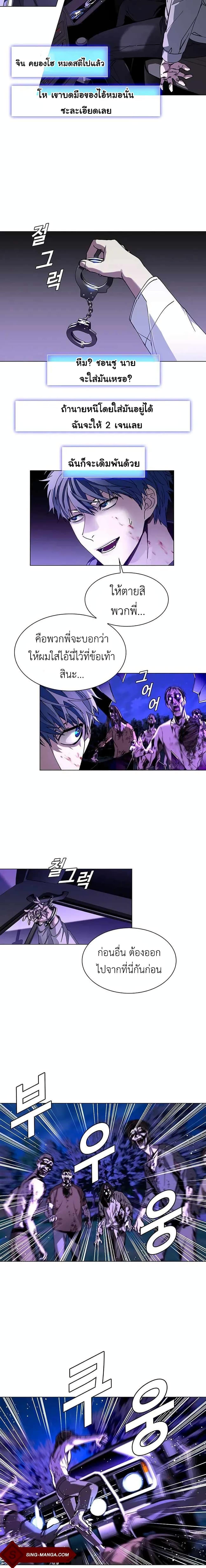 The End of the World is Just a Game to Me ตอนที่ 6 17