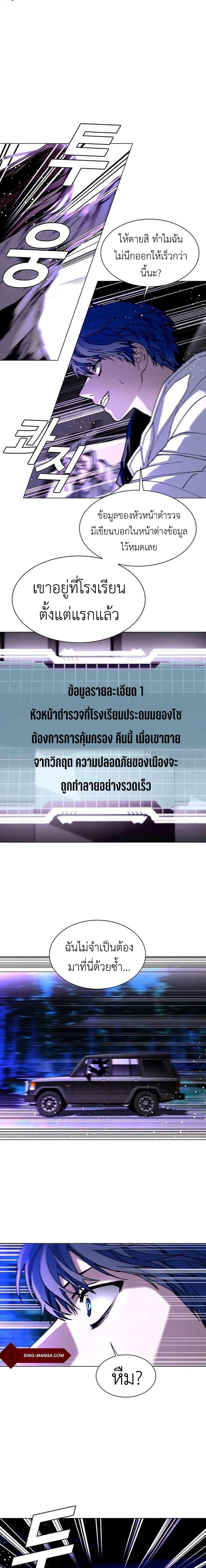 The End of the World is Just a Game to Me ตอนที่ 6 18