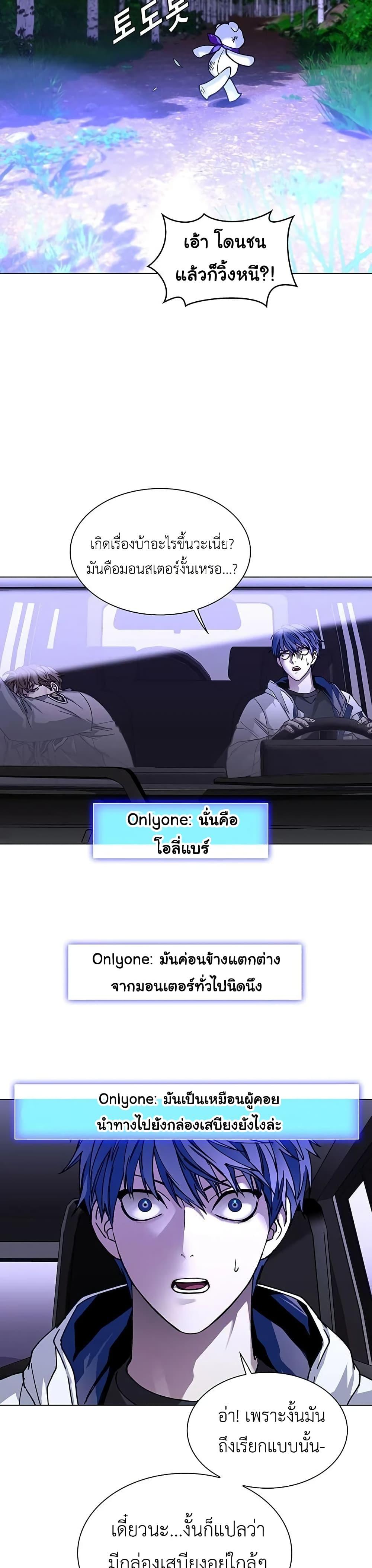 The End of the World is Just a Game to Me ตอนที่ 7 3