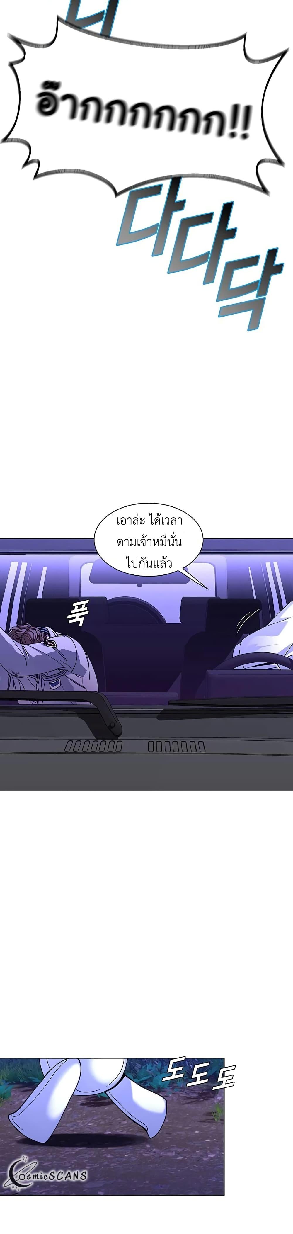 The End of the World is Just a Game to Me ตอนที่ 7 6