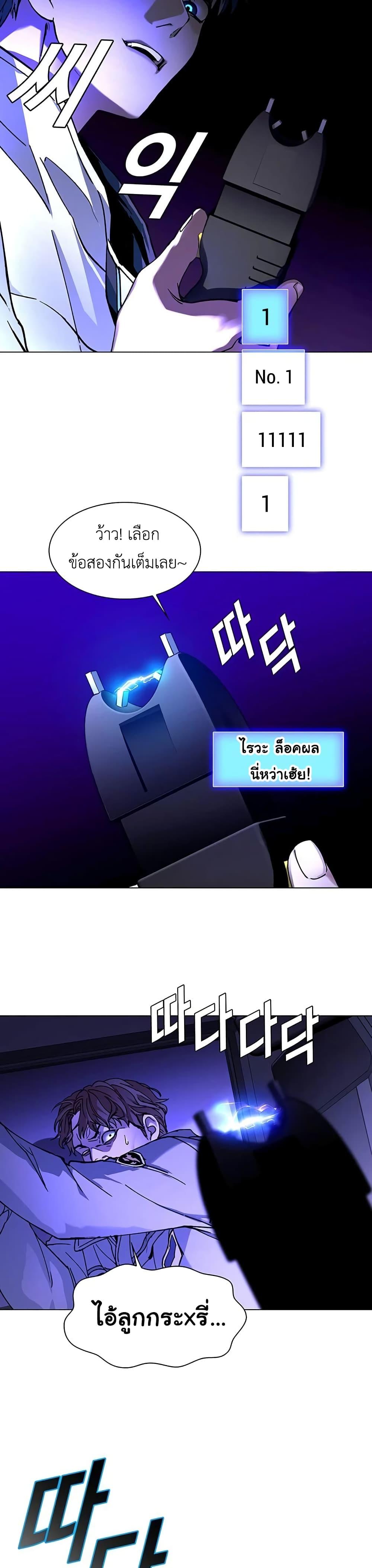 The End of the World is Just a Game to Me ตอนที่ 7 5