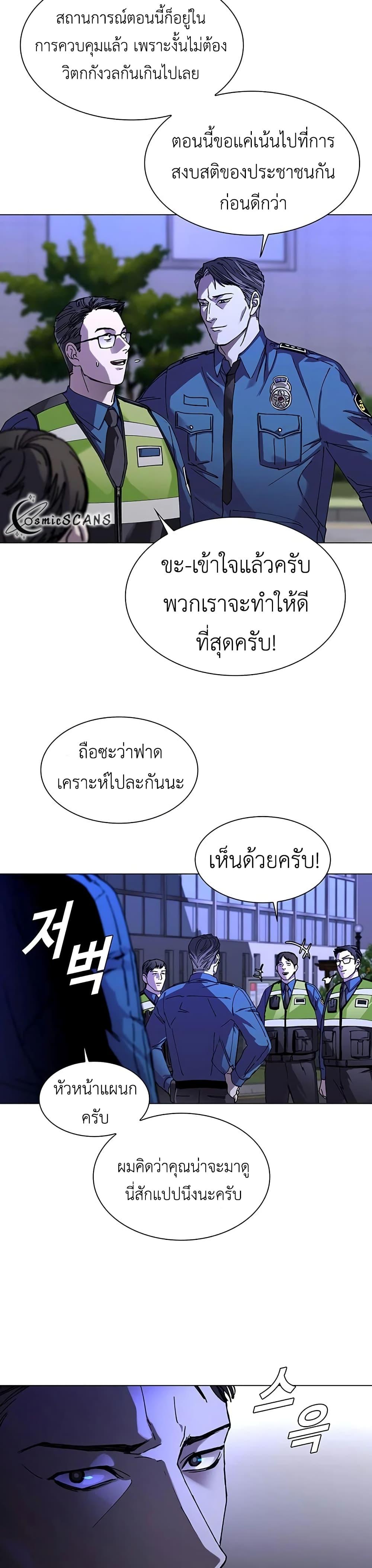 The End of the World is Just a Game to Me ตอนที่ 7 12