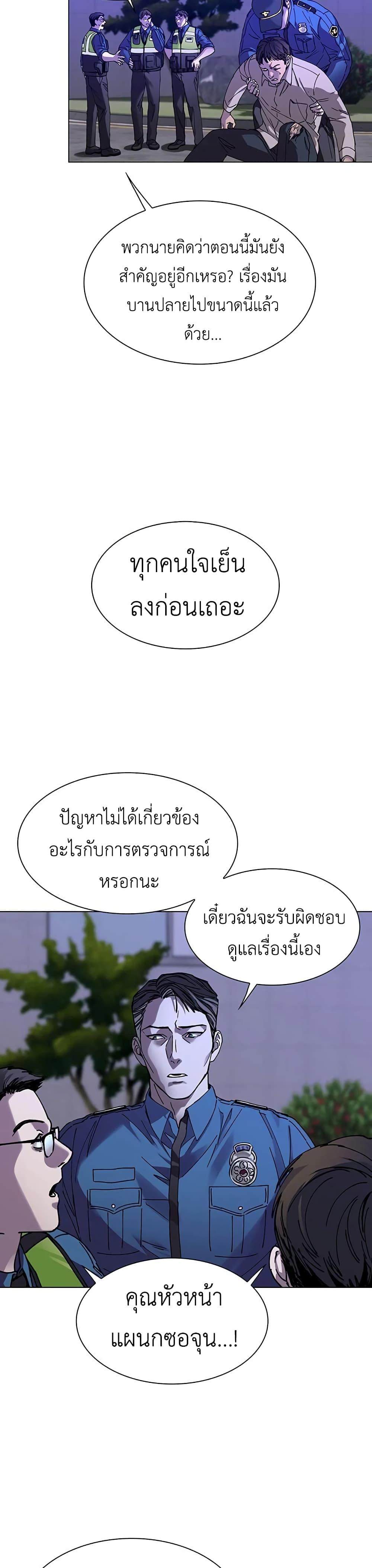 The End of the World is Just a Game to Me ตอนที่ 7 11