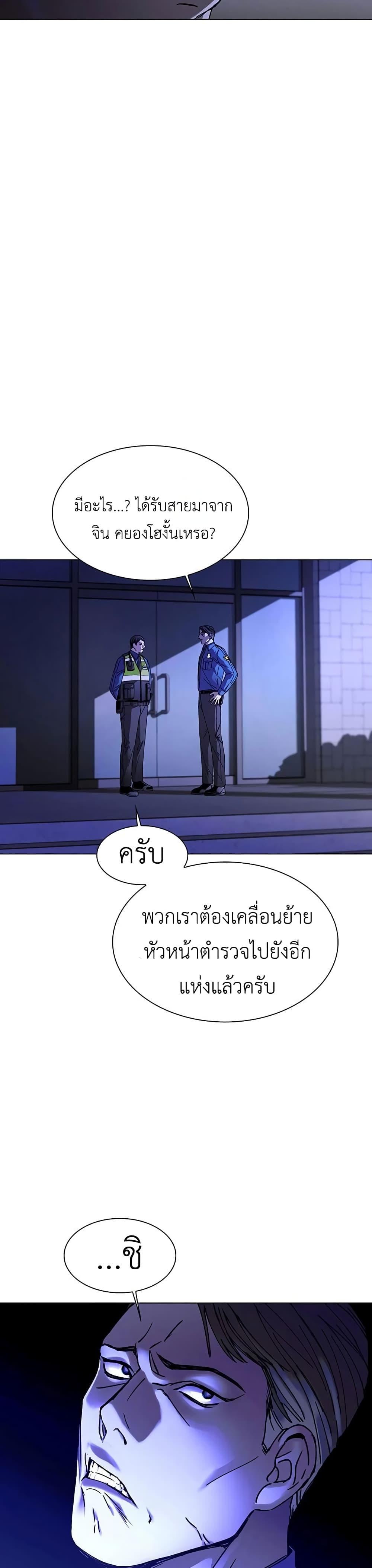 The End of the World is Just a Game to Me ตอนที่ 7 13