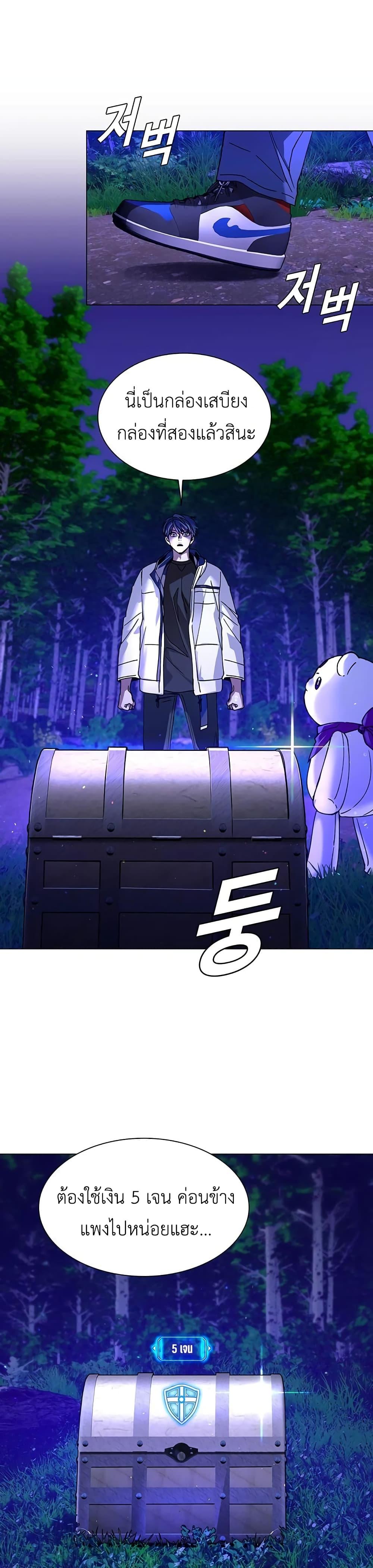 The End of the World is Just a Game to Me ตอนที่ 7 7