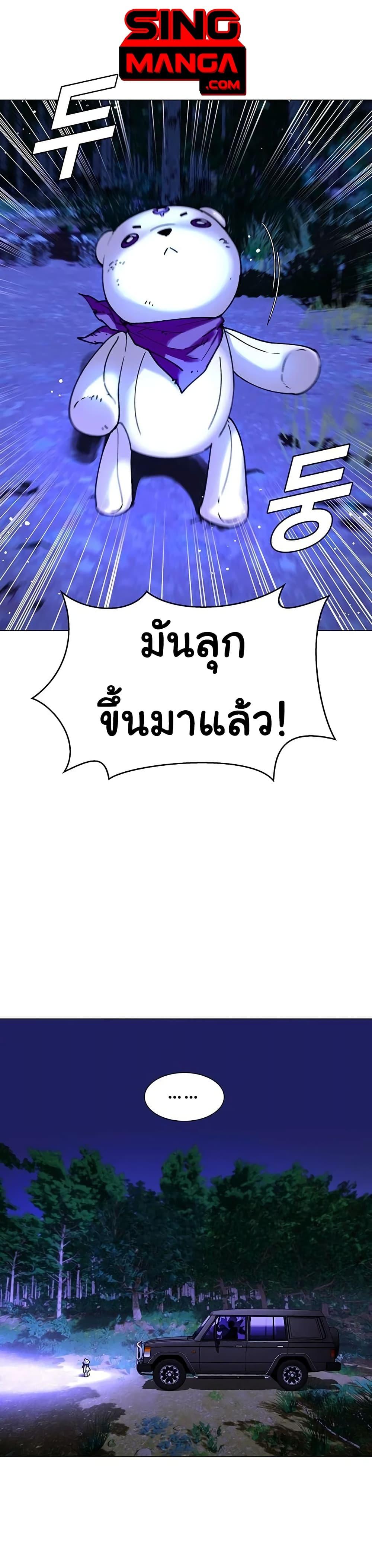 The End of the World is Just a Game to Me ตอนที่ 7 1