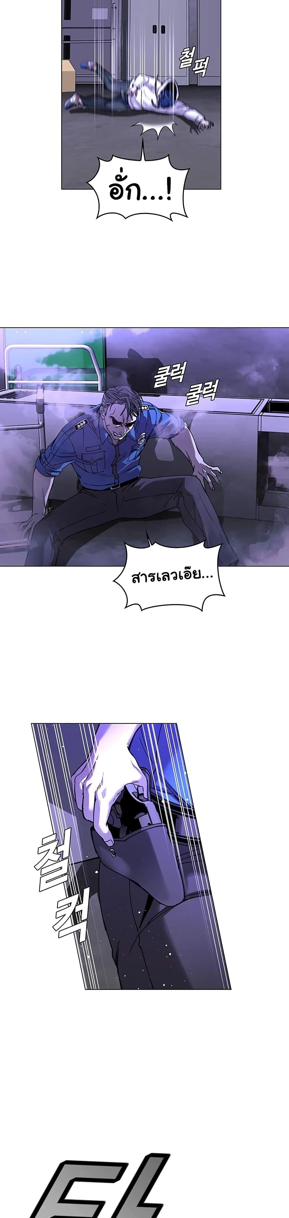 The End of the World is Just a Game to Me ตอนที่ 7 24