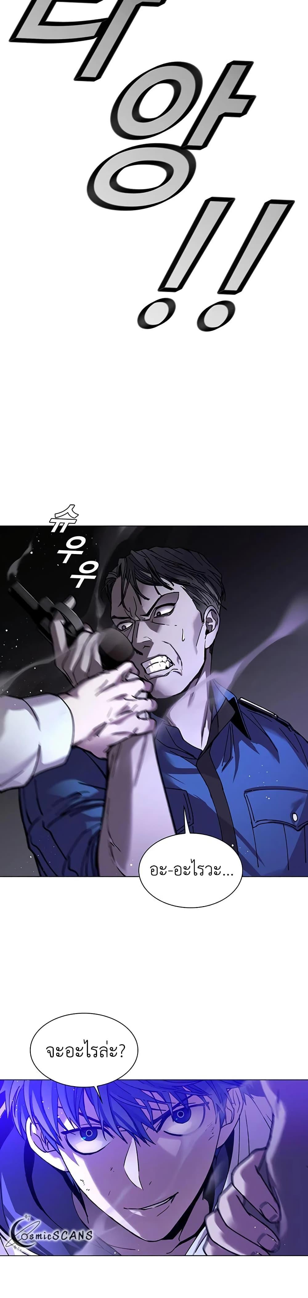 The End of the World is Just a Game to Me ตอนที่ 7 25