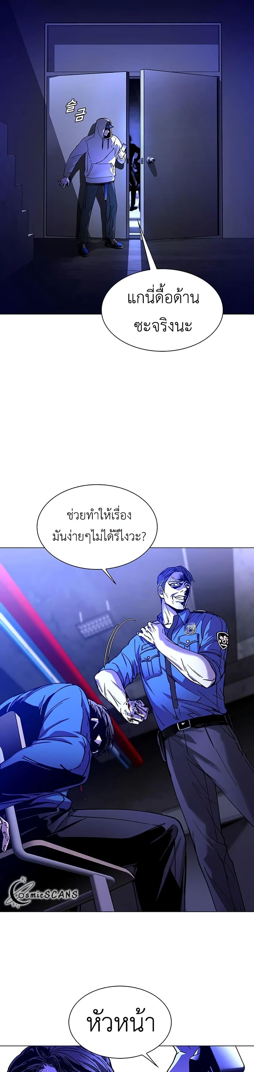The End of the World is Just a Game to Me ตอนที่ 7 21