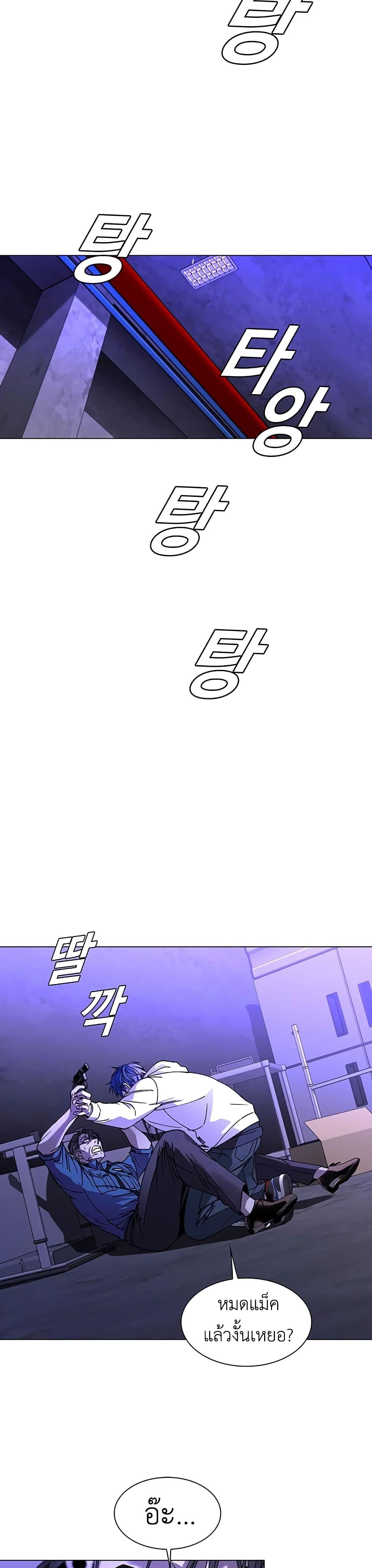 The End of the World is Just a Game to Me ตอนที่ 7 27