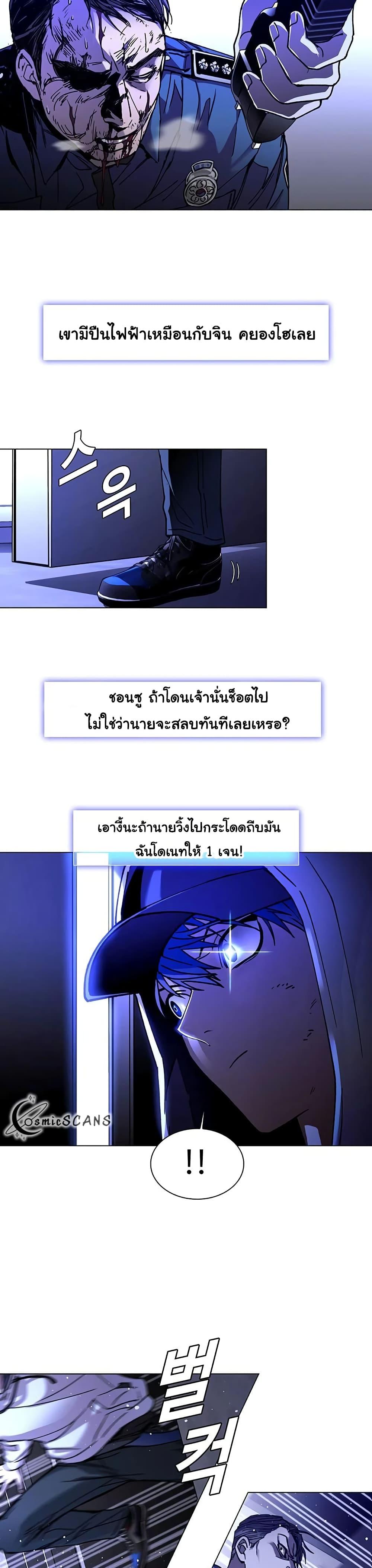 The End of the World is Just a Game to Me ตอนที่ 7 22
