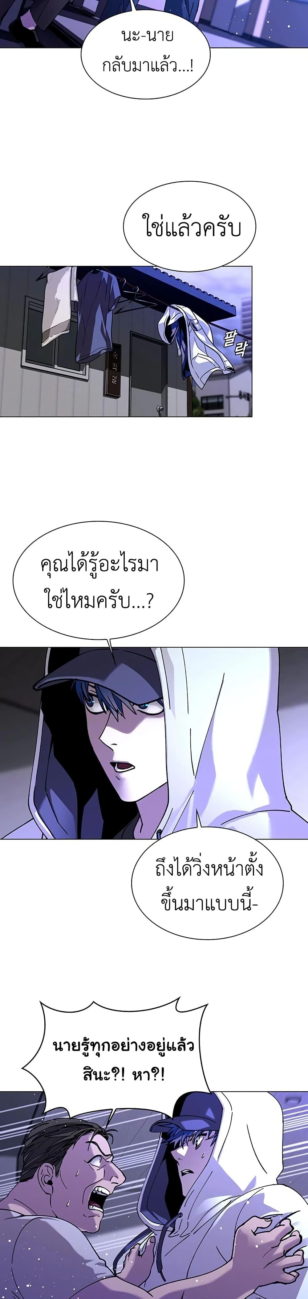 The End of the World is Just a Game to Me ตอนที่ 7 19