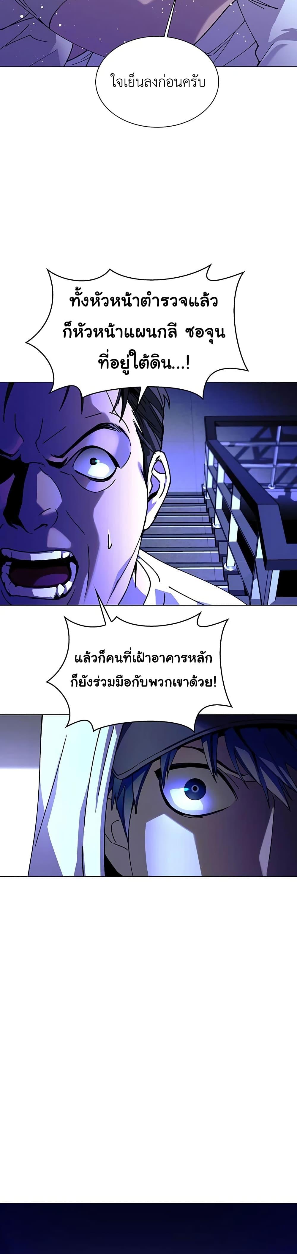 The End of the World is Just a Game to Me ตอนที่ 7 20