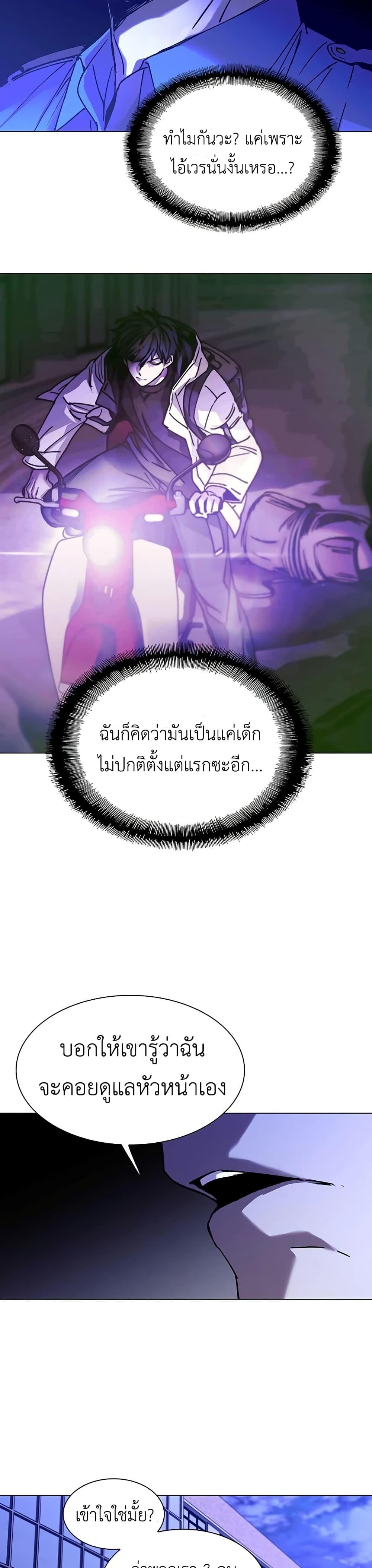 The End of the World is Just a Game to Me ตอนที่ 7 14