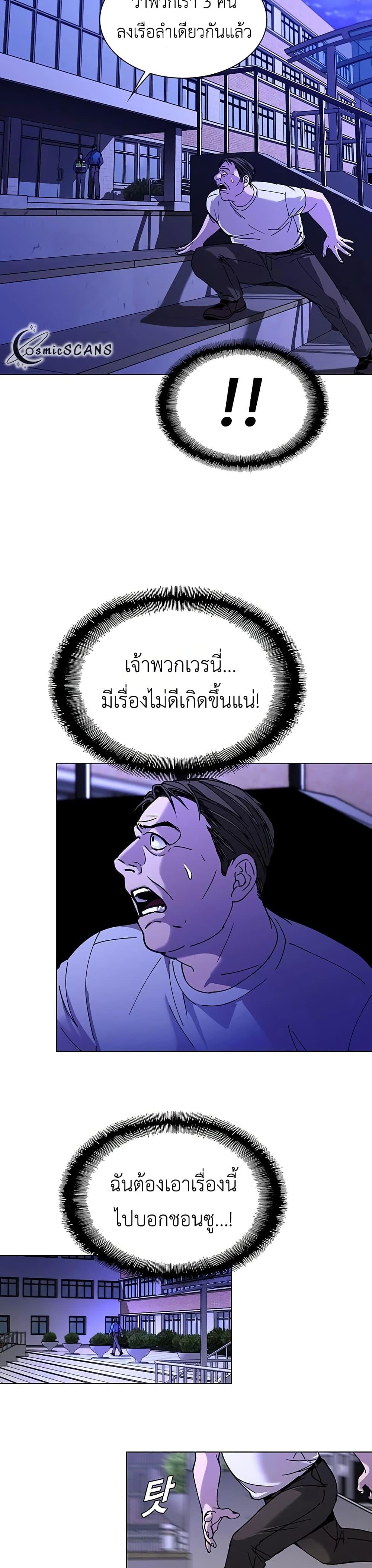 The End of the World is Just a Game to Me ตอนที่ 7 15