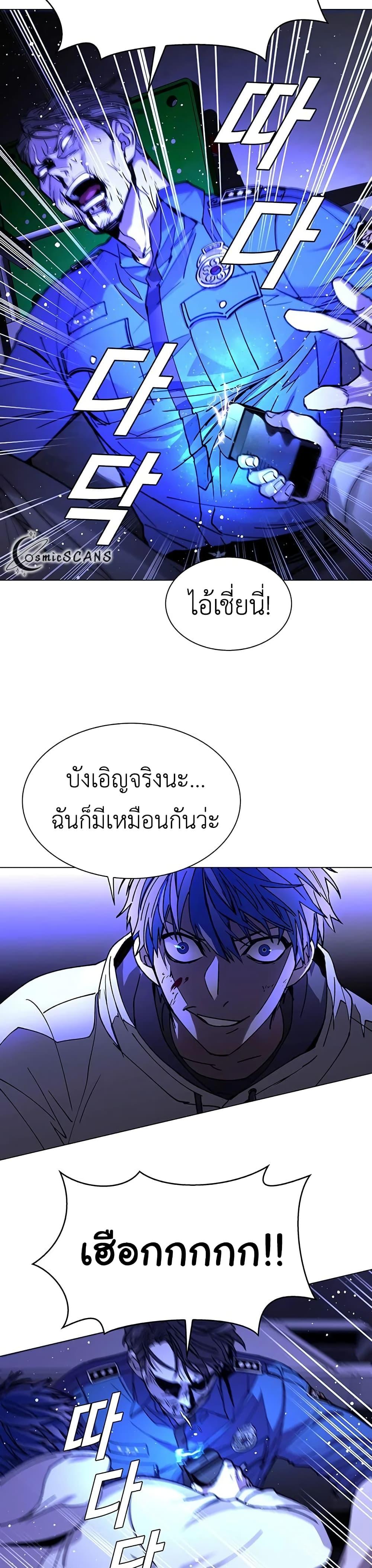 The End of the World is Just a Game to Me ตอนที่ 7 31