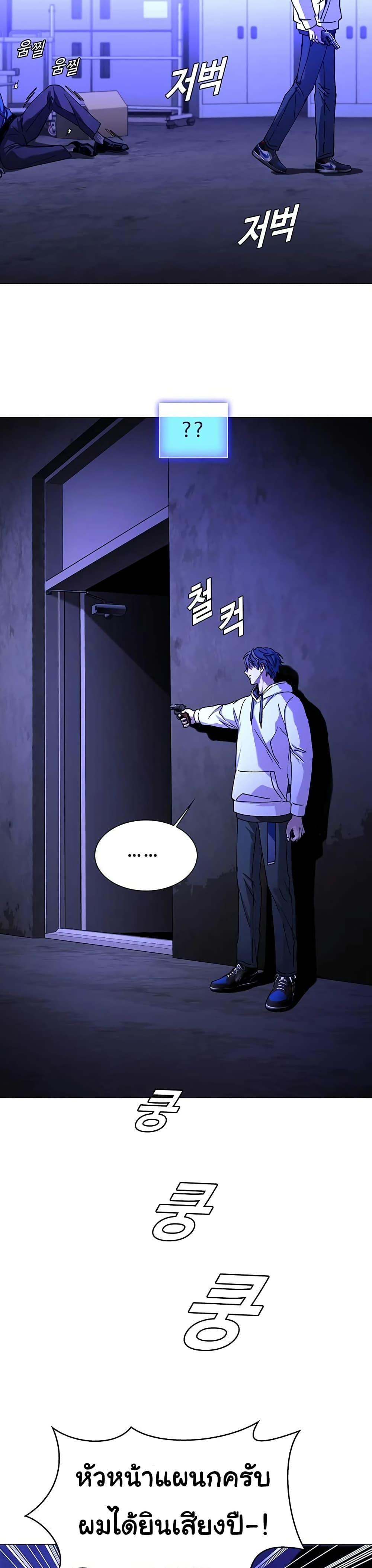 The End of the World is Just a Game to Me ตอนที่ 7 33