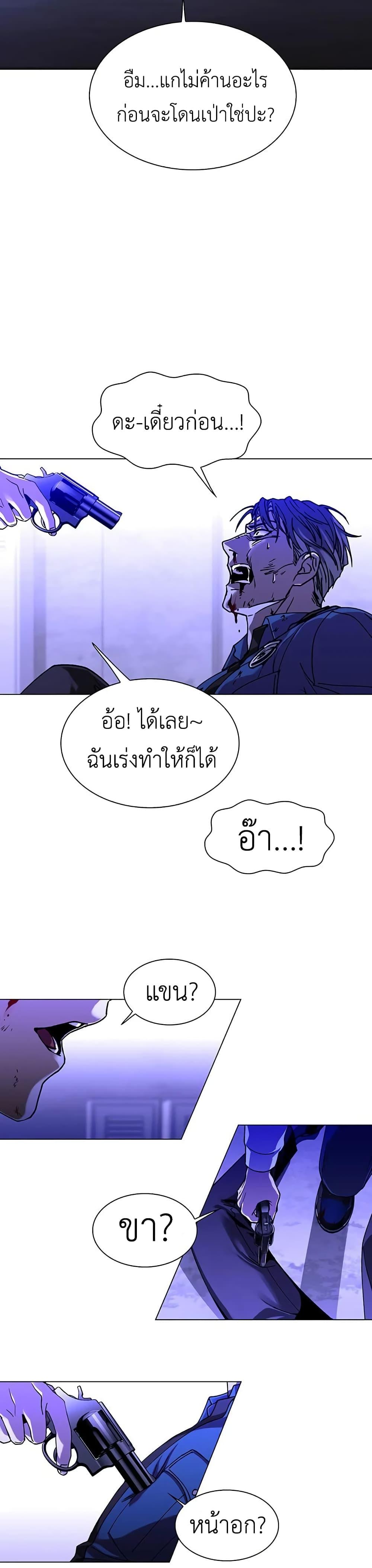 The End of the World is Just a Game to Me ตอนที่ 7 37