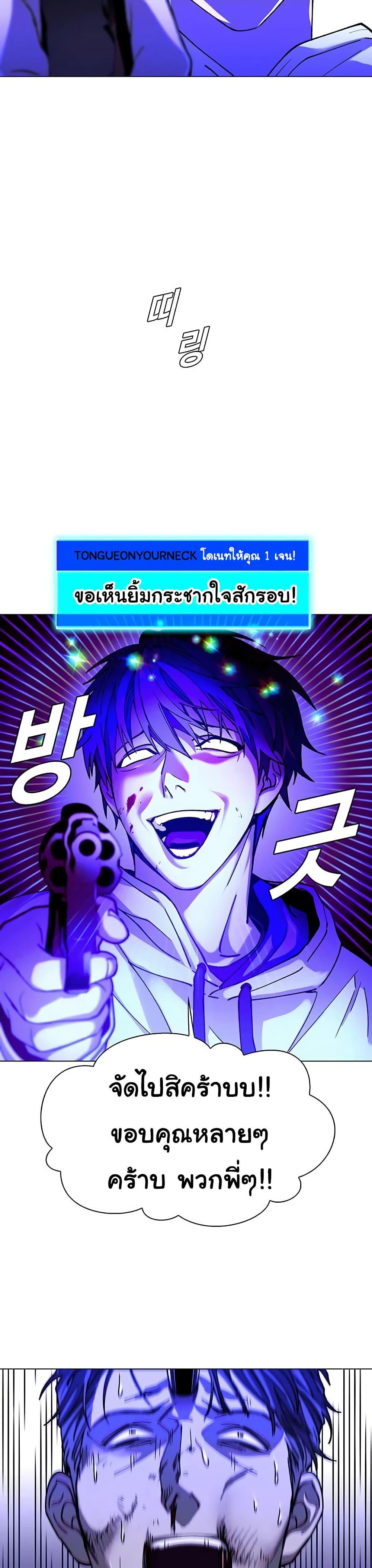 The End of the World is Just a Game to Me ตอนที่ 7 39