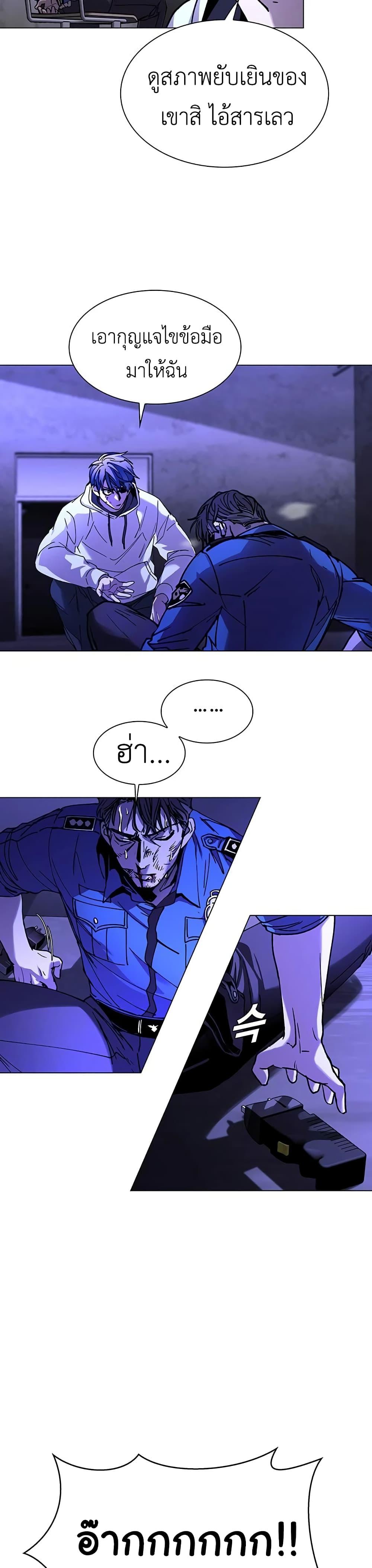 The End of the World is Just a Game to Me ตอนที่ 7 30