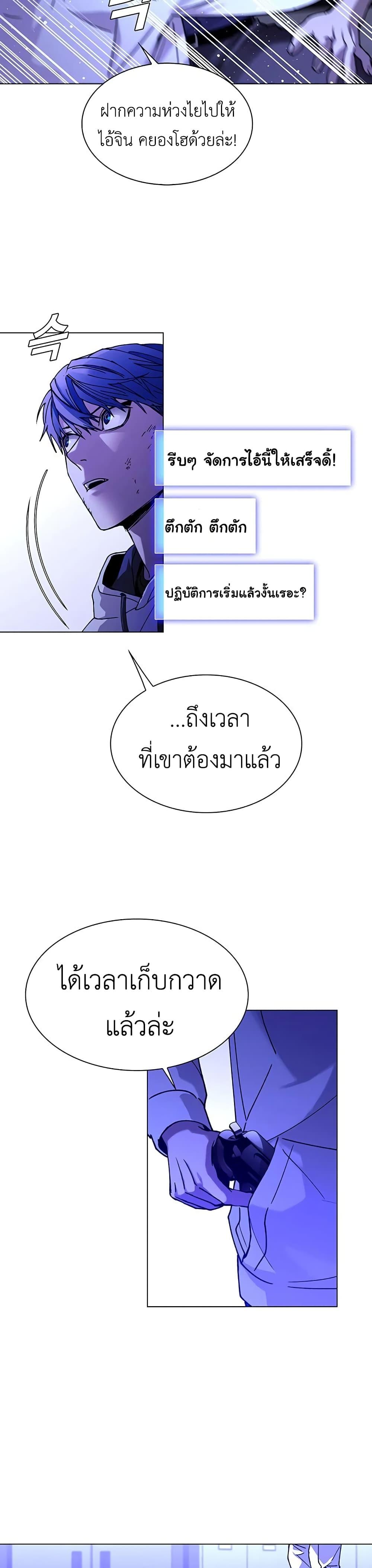 The End of the World is Just a Game to Me ตอนที่ 7 32