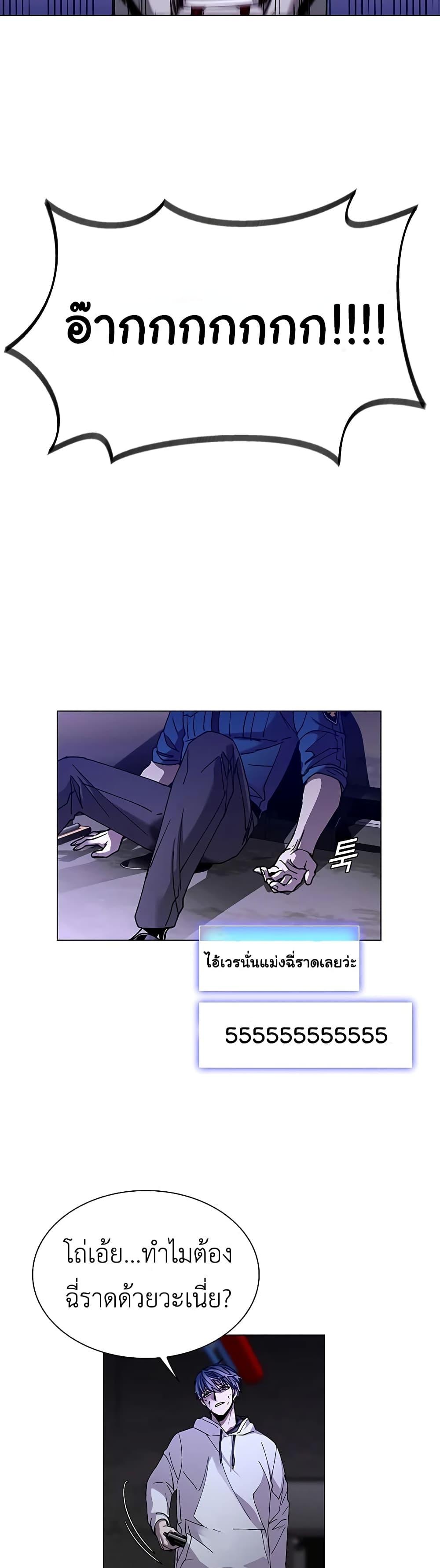 The End of the World is Just a Game to Me ตอนที่ 8 2