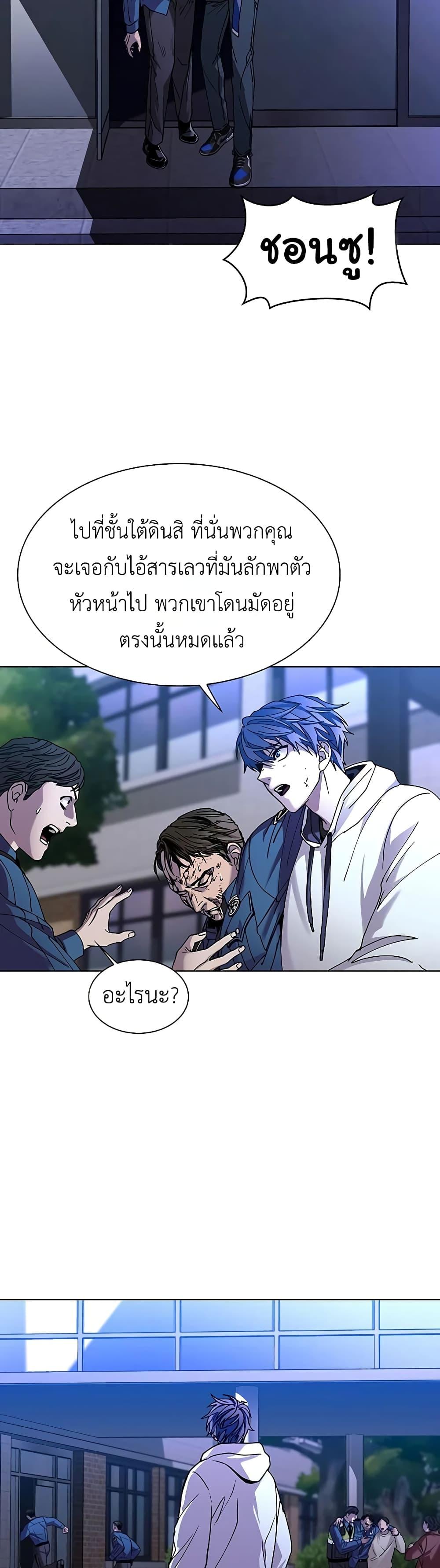 The End of the World is Just a Game to Me ตอนที่ 8 4