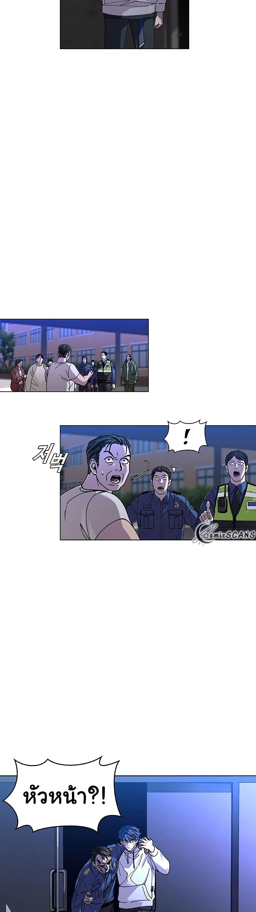 The End of the World is Just a Game to Me ตอนที่ 8 3