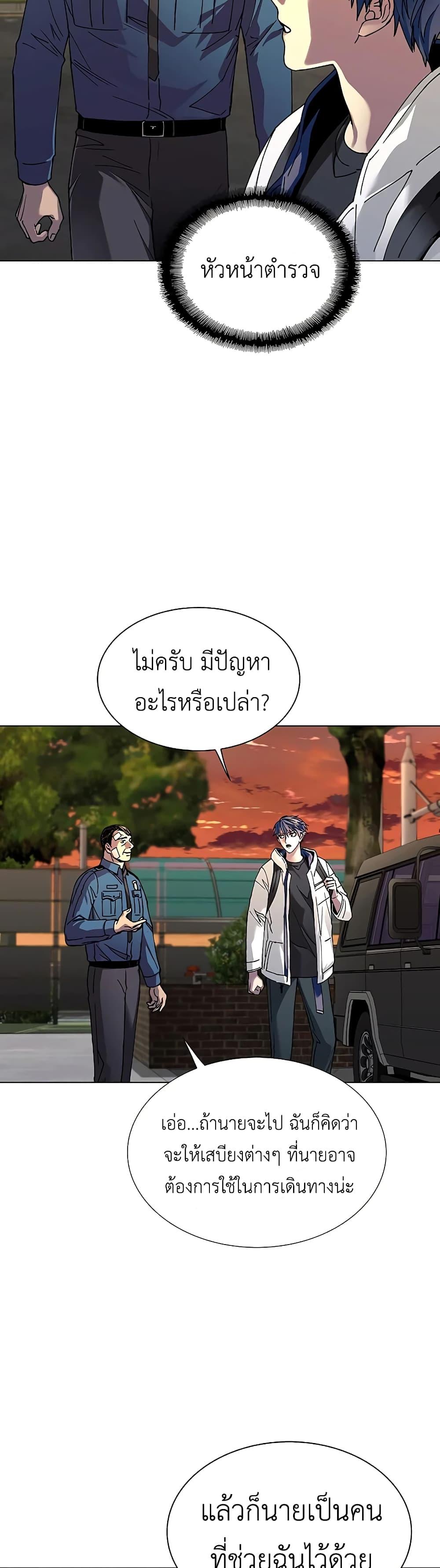 The End of the World is Just a Game to Me ตอนที่ 8 13