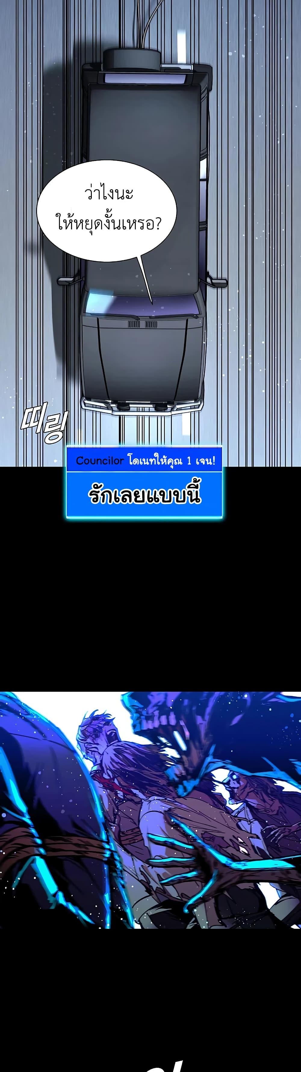 The End of the World is Just a Game to Me ตอนที่ 8 19