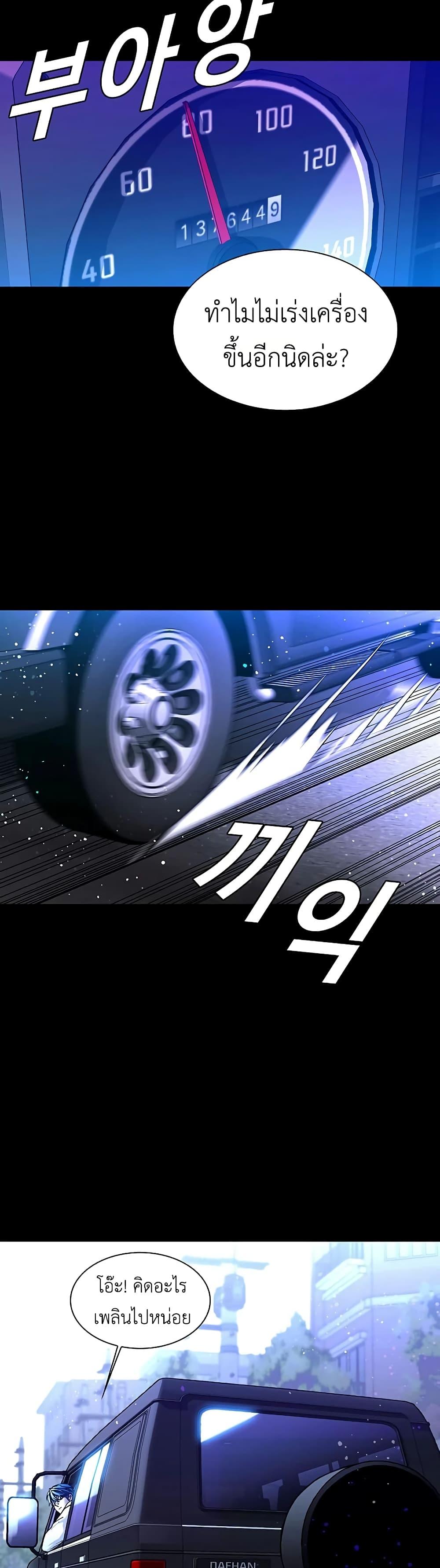 The End of the World is Just a Game to Me ตอนที่ 8 20