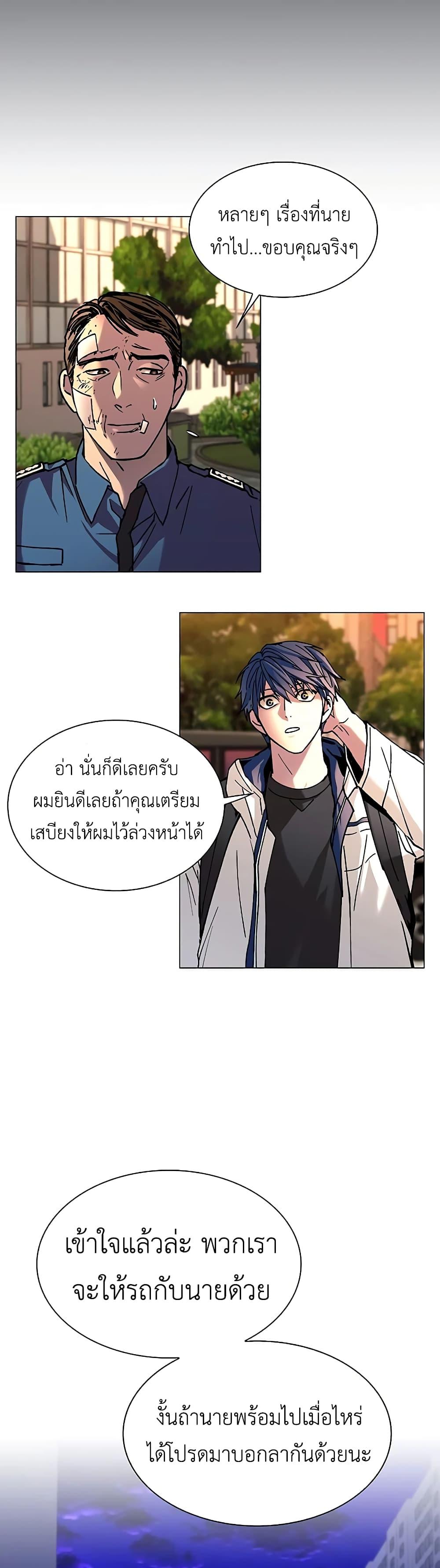 The End of the World is Just a Game to Me ตอนที่ 8 22