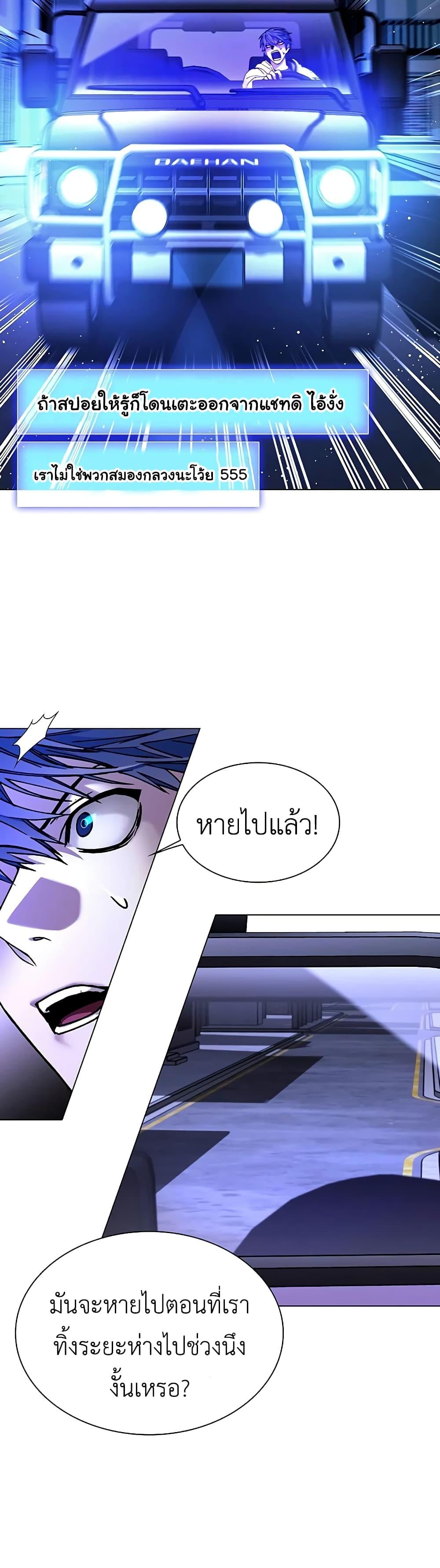 The End of the World is Just a Game to Me ตอนที่ 8 31