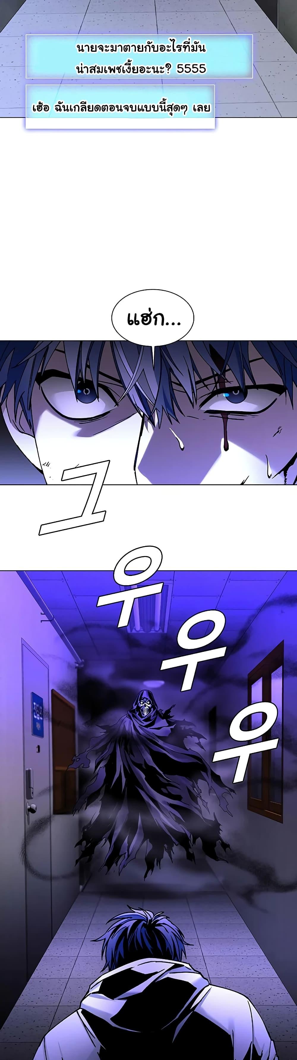 The End of the World is Just a Game to Me ตอนที่ 8 38