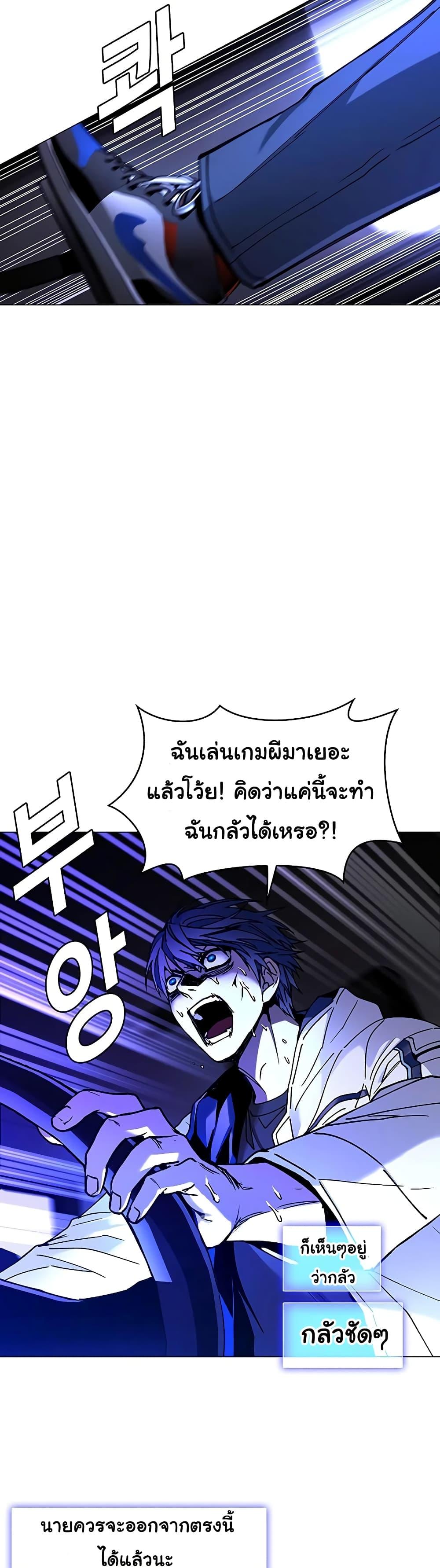 The End of the World is Just a Game to Me ตอนที่ 8 33