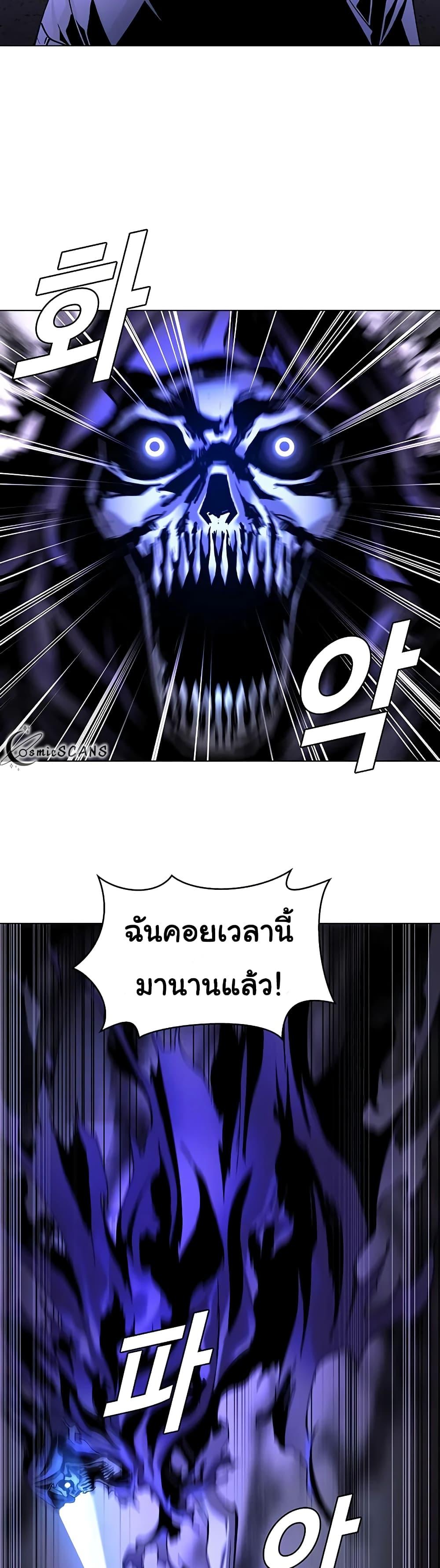 The End of the World is Just a Game to Me ตอนที่ 8 39